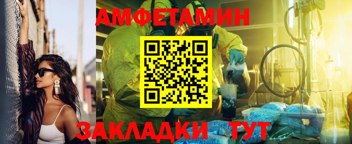 Киреевск  Амфетамин Premium  Вход с VPN 