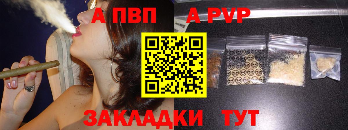 Киреевск  Alpha-PVP крисы CK  А ПВП крисы CK  Альфа ПВП крисы CK  Вход с VPN 