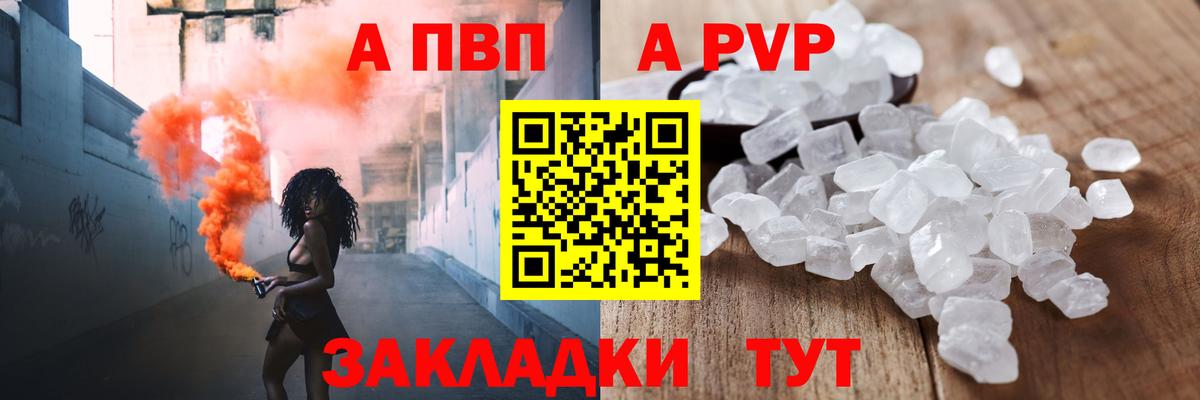Alpha PVP крисы CK Киреевск