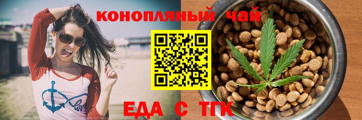 Киреевск  Cannafood конопля  Вход с VPN 