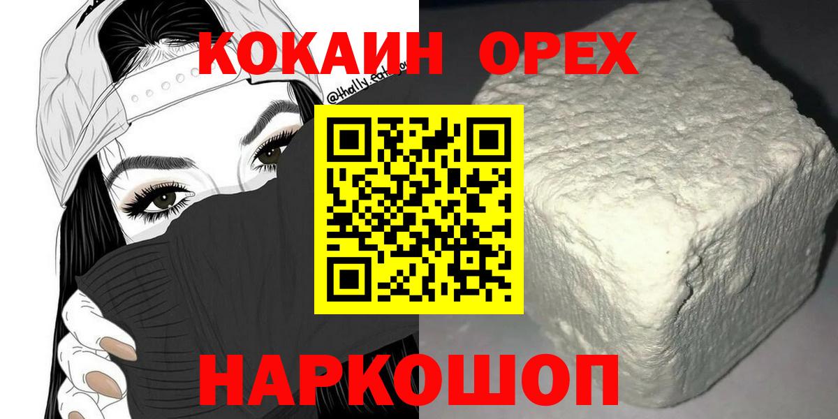 Кокаин FishScale Киреевск
