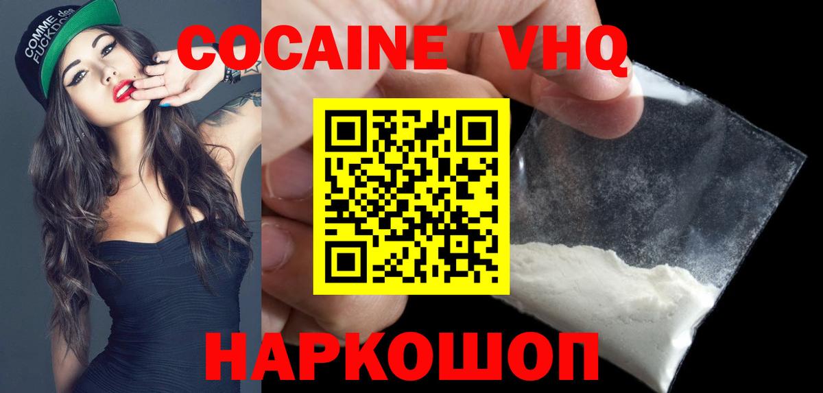 КОКАИН Эквадор  Cocaine Боливия  Вход с VPN  Киреевск 