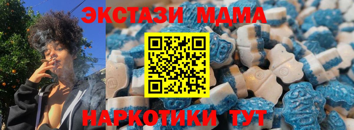 Ecstasy MDMA  ЭКСТАЗИ  Киреевск  Вход с VPN 