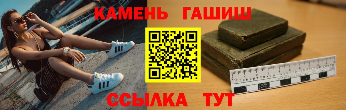 Киреевск  ГАШИШ гарик  Гашиш гарик  Вход с VPN 