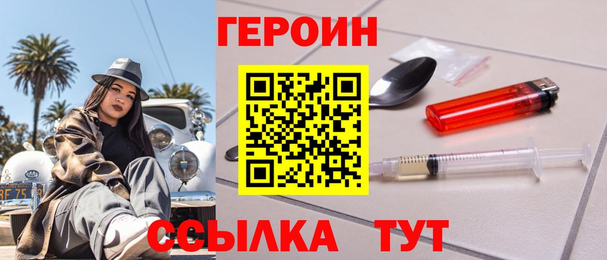 Киреевск  ГЕРОИН афганец  Вход с VPN 