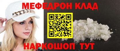 мефедрон Заволжье