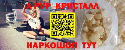 альфа пвп Жуковский