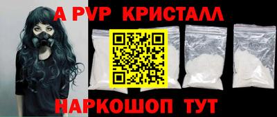 альфа пвп Жуковский