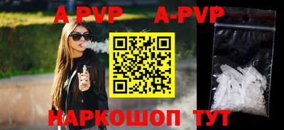 альфа пвп Жуковский