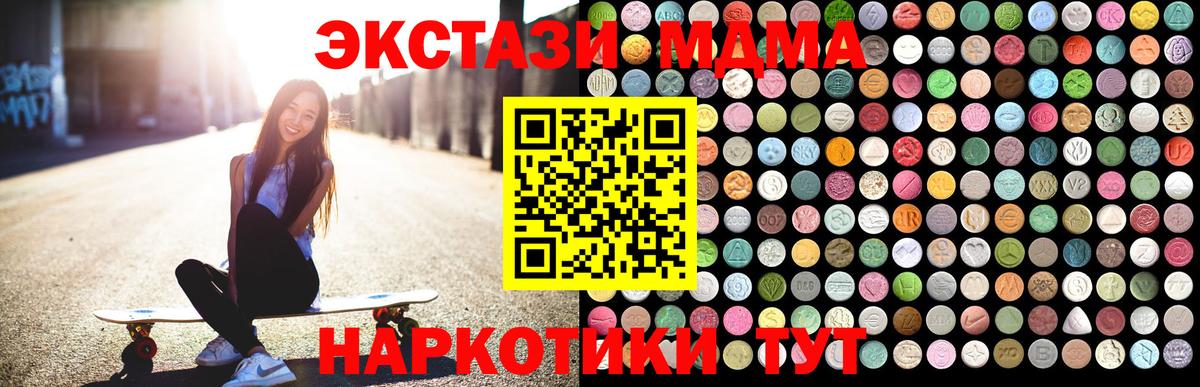 МДМА Molly Киреевск