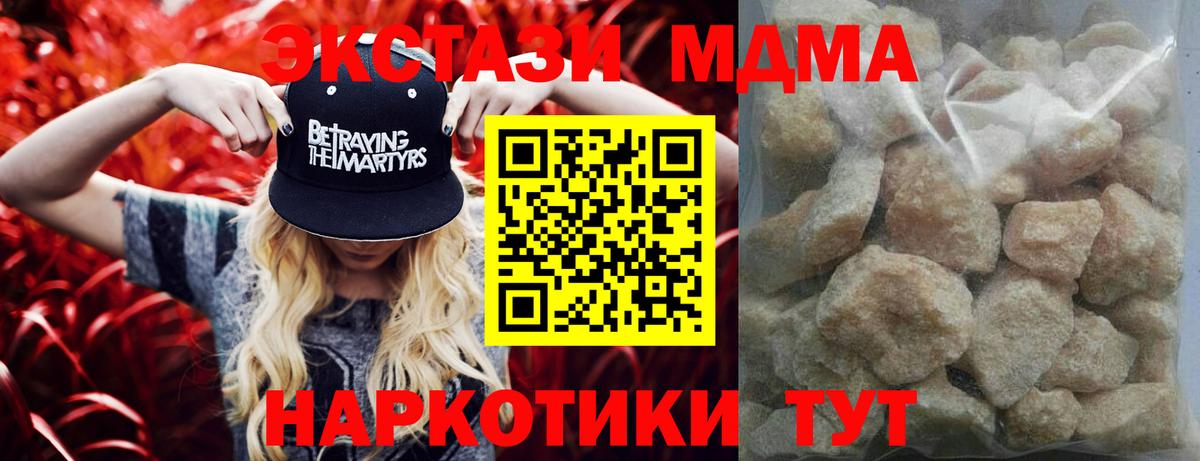 Киреевск  МДМА  МДМА кристаллы  Вход с VPN  MDMA молли 