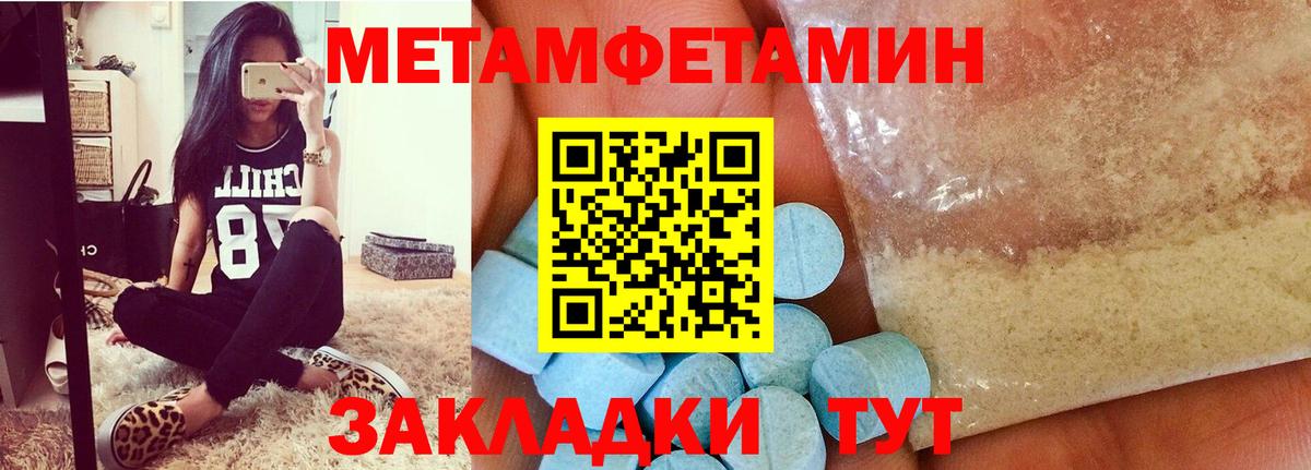 Киреевск  Метамфетамин витя  Вход с VPN 