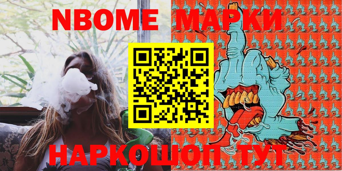 Киреевск  Марки NBOMe  Вход с VPN  Марки N-bome 1,5мг  Марки N-bome 1,5мг 