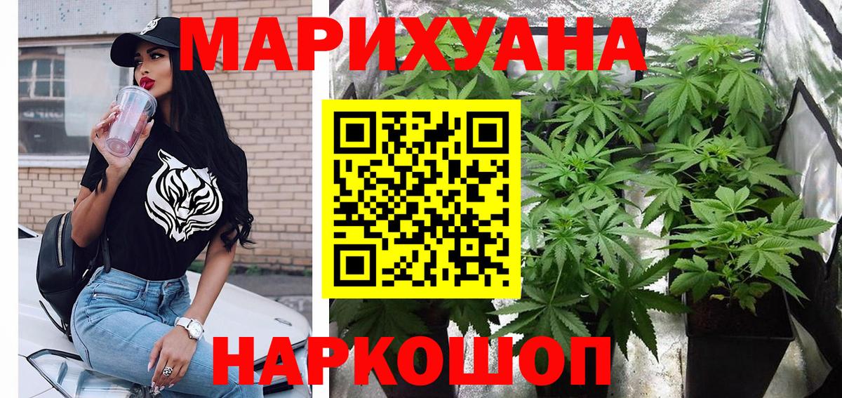 Каннабис Ganja Киреевск